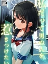 Tôi muốn mê hoặc đàn ông. [Watashi datte Otoko no Hito o Hikitsuketai ; I want to attract a man too ; tôi muốn sự chú ý của đàn ông ; tôi muốn thu hút đàn ông]