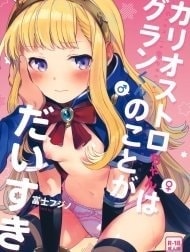 Cagliostro-chan đang yêu [Cagliostro-chan is in love with Gran; Cagliostro-chan wa Gran-kun no Koto ga Daisuki]