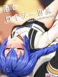 Sake to Rokishi no Tabi [無職転生 ～異世界行ったら本気だす～; A Journey of Booze and Roxy]