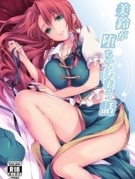 Meiling ga Ochite shimau Hanashi
