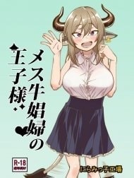 Mesu Ushi Shoufu no Ouji-sama