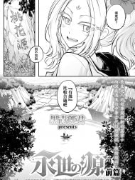 Eisei no Minamoto