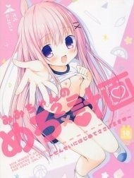 Mimi-chan no Mero x2 Keikaku [(Mimiket 34) [Puchimaple (Hisagi)] Mimi-chan no Mero x2 Keikaku]