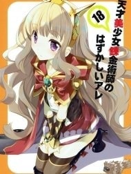 Tensai Bishoujo Renkinjutsushi no Hazukashii Are