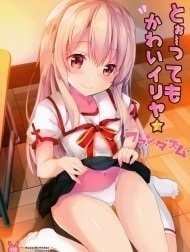 Too~ttemo Kawai Illya Phantasm