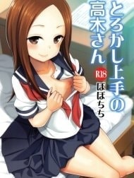 Torokashi Jouzu no Takagi-san (Karakai Jouzu no Takagi-san + Soredemo Ayumu wa Yosetekuru) [とろかし上手の高木さん]
