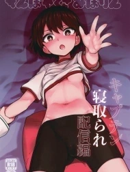 Kế hoạch Ntr [Chinpo Yakuza Miporin Captain Netorare Haishin Hen]