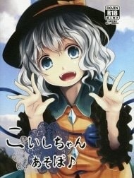 Koishi-Chan Let's Play♪ (Touhou Project)