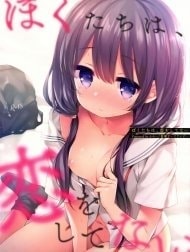 We Are Not in Love [Bokutachi wa, Koi o Shitenai]