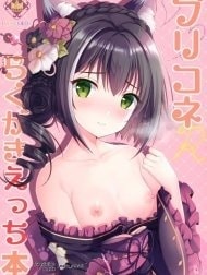 PriConne Rakugaki Ecchi Bon [PriConne Rakugaki Ecchi Bon]