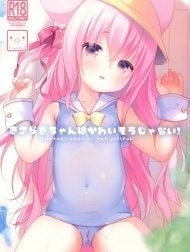 Kisaragi-chan wa Kawaisou ja Nai!