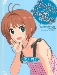 Dạy tớ đi! Syaoran-kun (Cardcaptor Sakura) [Teach Me! Syaoran-kun; Oshiete! Syaoran-kun; 教えて!小狼君]