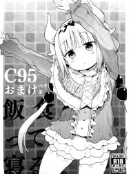 C95 Omake Pera Bon [C95 Omake Pera Bon]