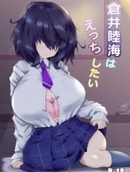 Kurai Mutsumi wa Ecchi Shitai [Kurai Mutsumi wa Ecchi Shitai]