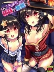 Kono Iyarashii Shimai ni Saimin o!