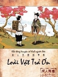 Loài Vật Trả Ơn [Human-Animal Marriage, 動物報恩]