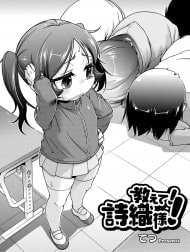Oshiete! Shiori-sama!