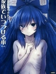 Shion Onee-chan to Kazoku de Itsuzukeru Hon (Touhou Project) [紫苑お姉ちゃんと家族でいつづける本 (東方Project)]