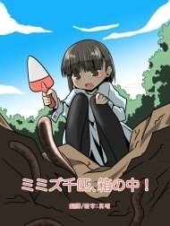 1000 Con Giun Đất! [ミミズ千匹、箱の中!]