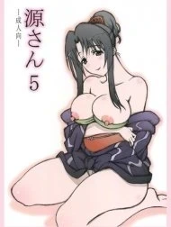 Minamoto-san [源さん]