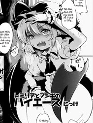 Remilia to Fushigi no HiAce (Touhou) [レミリアとフシギのハイエース]