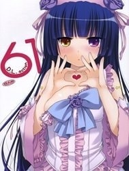 D.L. Action 61 (Ore no Imouto ga Konna ni Kawaii Wake ga Nai) [Digital Lover 61]