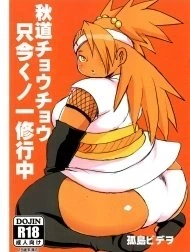 Akimichi Chocho Tadaima Kunoichi Shugyochu (Boruto) [Boruto Doujjinshi]