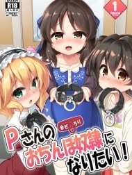 Maso Loli 1 P-san no Ochinpo Dorei ni Naritai