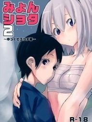 Myon Shota 2