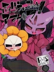 Flowey-chan to Afufu no Fu! [ふらうぃーちゃんとアフフのフ！]