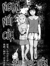 Ngọn núi của Bảo Thực Thần [オオゲツヒメの山; Oogetsuhime no Yama; The Mountain of Amputee Princesses]