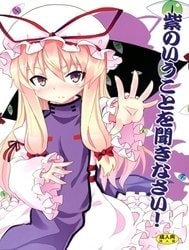 Yukari no Iu Koto wo Kikinasai! (Touhou Project) [Listen to Me, I'm Yukari! ; Nghe đây, ta chính là Yukari!]