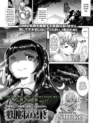 Kumo no Su - The Spider Web [Kumo no Su - The Spider Web]
