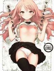 Tsundere Kanojo ga Sunao ni Naru Made Ecchi