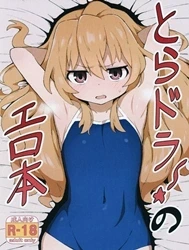 Toradora! Porn Book (Toradora) [Toradora! no Erohon]