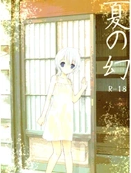Ảo mộng mùa hè (nguyên tác) [Natsu no Maboroshi (original); 夏の幻 (オリジナル)]