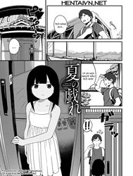 Natsu no Tawamure [夏の戯れ]
