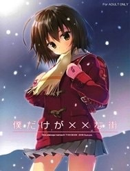 Thị trấn nơi chỉ mình tôi XX [Boku Dake ga xx na Machi]