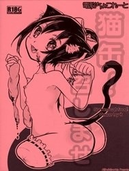 Nekokan! Meshimase [Canned Catfood! Please Try It]