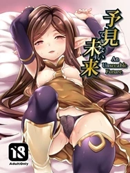Yoken Dekinai Mirai (Granblue Fantasy) [An Unseeable Future]