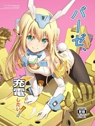 Base, em muốn làm chuyện đó! [Base, Juuden Shitai!]