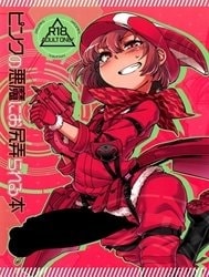 Pink no Akuma ni Oshiri Ijirareru Hon (Sword Art Online Alternative Gun Gale Online) [ピンクの悪魔にお尻弄られる本 (ソードアート・オンライン オルタナティブ ガンゲイル・オンライン)]