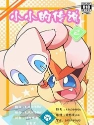Mew x Victini
