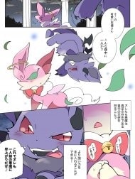 Thiên Thần và Ác Quỷ [Angel and Devil ; 天使ちゃんと悪魔くん]