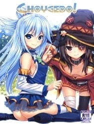 CHOYGEDO! (Kono Subarashii Sekai ni Syukufuku o!)