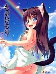Monokemono Go-ya [Noraneko no Tama; Monokemono series: Go-ya(Fifth Night)]