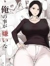 I Possessed My Friend's Mom, Who Hates Me [Ore no koto ga Kiraina Tomodachi no Haha ni Hyoui]