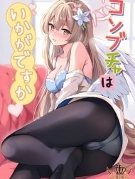Konbucha wa Ikaga desu ka [コンブチャはいかがですか]