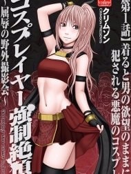 Bộ Đồ Cosplay Bí Ẩn Đem Lại Cảm Giác Mạnh [COSPLAYER KYOUSEI ZECCHOU; コスプレイヤー京生ゼッチョウ]