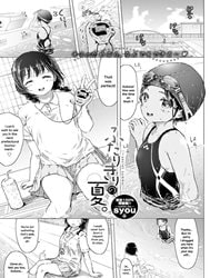 FUTARIKIRI NO NATSU [~SECRET SUMMER~; Futarikiri No Natsu. ~Secret Summer~]